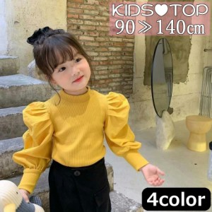 カットソー キッズ 子供服 女の子 トップス 長袖 バルーンスリーブ パフスリーブ クルーネック プルオーバー リブニット 単色