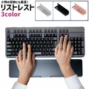 リストレスト ハンドレスト パームレスト 小物入れ 滑り止め 長方形 シンプル USB SDカード 小物 収納 整理 パソコン 