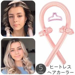 ヘアカーラー カールバンド シュシュ ヘアクリップ 4点セット ヒートレス 寝ながら 手巻きカーラー 巻き髪 クセづけ ヘアアレ