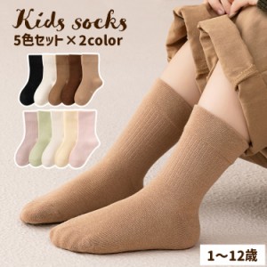 靴下 クルーソックス 5足セット キッズ 子ども用 ベビー ジュニア 男の子 女の子 無地 13cm 14cm 15cm 16c