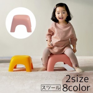 スツール 椅子 イス ステップ台 踏み台 チェア 子供 キッズ シンプル かわいい 家具 インテリア 洗面 キッチン