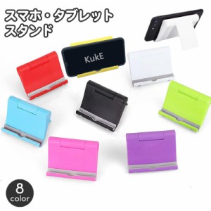 スマホスタンド タブレットスタンド 折りたたみ 折り畳み 携帯スタンド スマホアクセサリー 薄型 ミニ コンパクト 軽量 卓上 