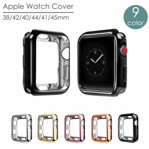 アップルウォッチカバー AppleWatch 保護カバー ケース 傷予防 簡単装着 38mm 42mm 40mm 44mm 41