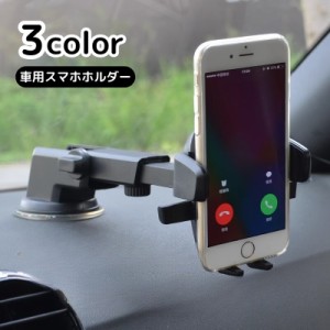 スマホホルダー スマホスタンド 携帯ホルダー 車載 車用 吸盤 ダッシュボード クリップ 360度回転