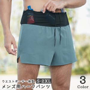 スポーツウェア ハーフパンツ ウエストポーチ一体型 ウエストポケット付き ショートパンツ メンズ 男性 紳士 大きいサイズ ボト