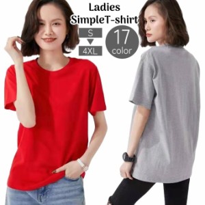 Tシャツ カットソー レディース 女性用 トップス クルーネック 半袖 無地 単色 シンプル 大きいサイズ カジュアル 豊富なカ