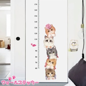 ウォールステッカー 壁紙シール 壁飾り 身長メジャー 猫 ねこ キャット かわいい 水彩画風 リビング ルームデザイン 子供部屋