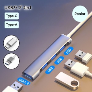 USBハブ Type-C Type-A 4in1 TypeC タイプC パソコン周辺機器 パソコンアクセサリー 4ポート シルバ