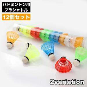 バドミントン中古シャトル 260球 バドミントン中古シャトル 260球 シャトルコック SHUTTLECOCK |YONEX