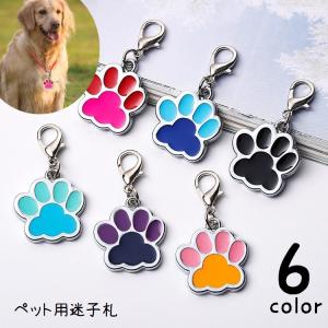 ティファニー ドッグ ボーン 犬 骨 ペット IDタグ キーホルダー