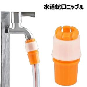 セフティ3 水道蛇口用ニップル SSK-4 蛇口部品 痛 蛇口パーツ