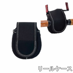 リールケース リールカバー リールポーチ リール収納 面ファスナー 保護 汚れ防止 傷防止 フィッシング 魚釣り 海釣り 川釣り