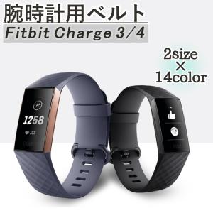 【完売御礼】腕時計用ベルト Fitbit Charge4 Charge3 ユニセックス 交換バンド 交換ベルト 替えベルト カラ