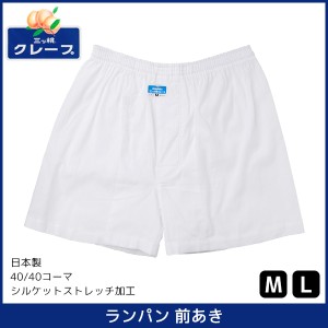 パンツ 下着 メンズ 高齢者の通販｜au PAY マーケット