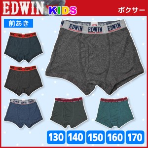 ジュニアメンズ EDWIN エドウィン 前あき ボクサーブリーフ ボクサーパンツ 130cmから170cmまで アズ as | ボクサー キッズ おしゃれ 男