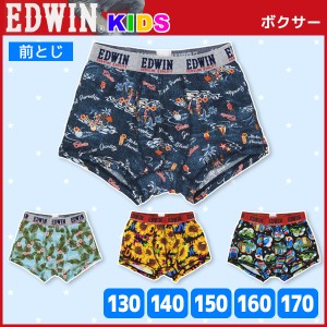 ジュニアメンズ EDWIN エドウィン 前とじ ボクサーブリーフ ボクサーパンツ 130cmから170cmまで アズ as | ボクサー キッズ おしゃれ 男