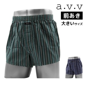 a.v.v アーヴェヴェ トランクス 前あき 3Lサイズ 4Lサイズ 綿100% アズ as | 前開き メンズトランクス メンズパンツ下着 柄パン ブランド