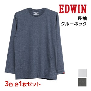 3色1枚ずつ 送料無料3枚セット EDWIN エドウィン 長袖 クルーネックTシャツ 長袖丸首 アズ as | トレーナー tシャツ クルーネック カット