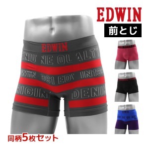 送料無料 同柄5枚セット EDWIN エドウィン ボクサー 前とじ アズ as | 前閉じ ボクサーパンツ ボクサーブリーフ メンズパンツ メンズパン