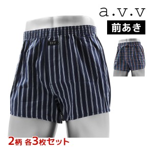 2柄3枚ずつ 送料無料6枚セット a.v.v アーヴェヴェ 前あき トランクス 紳士 男性 アズ as | 前開き パンツ トランクスパンツ 下着 メンズ