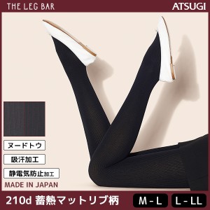 ATSUGI THE LEG BAR アツギザレッグバー 210デニールタイツ 蓄熱マットリブ柄 あったか 防寒インナー 柄タイツ 日本製 | レディース レデ