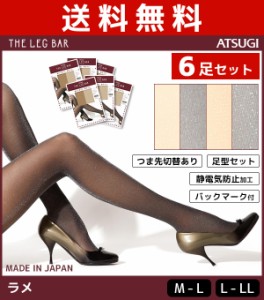 送料無料6枚セット ATSUGI THE LEG BAR アツギザレッグバー 柄ストッキング パンティストッキング パンスト | 女性 婦人 パンティースト