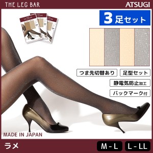 3枚セット ATSUGI THE LEG BAR アツギザレッグバー 柄ストッキング パンティストッキング パンスト | レディース 結婚式 女性 パンティー