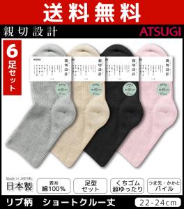 靴下 まとめ買い レディースの通販 Au Pay マーケット