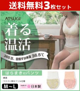 腹巻 パンツ レディースの通販 Au Pay マーケット