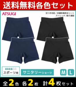 スポーツ用 インナー パンツ レディースの通販 Au Pay マーケット