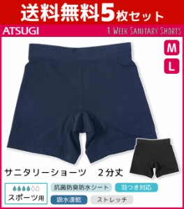 スポーツ用 インナー パンツ レディースの通販 Au Pay マーケット