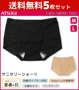 ショーツ まとめ買い レディースの通販 Au Pay マーケット