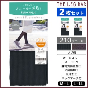 2枚セット ATSUGI THE LEG BAR アツギザレッグバー マットタイツ 210デニール タイツ アツギ | レディース レディス 女性 婦人 あったか