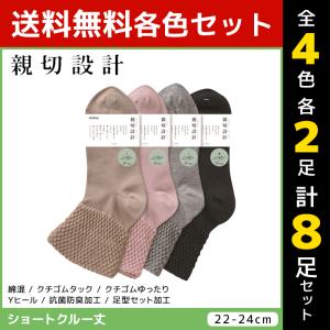 靴下 おしゃれ レディースの通販 Au Pay マーケット