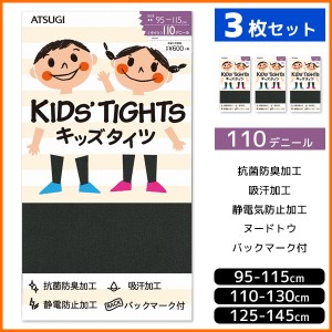 3枚セット KIDS TIGHTS キッズタイツ 子供用タイツ スクールタイツ 110デニール アツギ ATSUGI | 子供 子ども こども キッズ ガールズ ジ