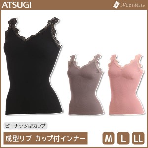 NUDE Make ヌードメイク 成型リブ カップ付き キャミソール ブラトップ アツギ ATSUGI | レディース レディースインナー レディス タンク