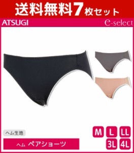 送料無料7枚セット e-select イーセレクト ショーツ ヘム ペアショーツ アツギ ATSUGI | レディース レディースインナー レディス パンツ