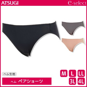 e-select イーセレクト ショーツ ヘム ペアショーツ アツギ ATSUGI | レディース レディースインナー レディス パンツ パンティ パンティ