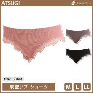 NUDE Make ヌードメイク 成型リブ ショーツ パンツ アツギ ATSUGI | レディース レディースインナー レディス パンティ パンティー セク