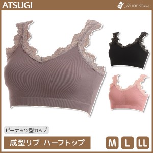 NUDE Make ヌードメイク 成型リブ ハーフトップ ブラジャー アツギ ATSUGI | レディース レディースインナー レディス ブラ ハーフトップ