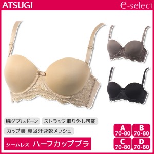 e-select イーセレクト ハーフカップブラジャー シームレス ブラ アツギ ATSUGI | レディース レディースインナー レディス