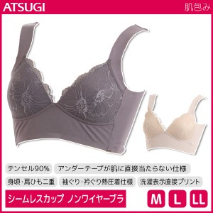 肌包み シームレスカップ ブラジャー テンセル90% アツギ ATSUGI | レディース レディースインナー レディス ブラ シームレス ハーフトッ