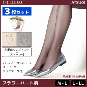 3枚セット ATSUGI THE LEG BAR アツギザレッグバー フラワーハート柄ストッキング パンティストッキング パンスト | レディース 女性 パ
