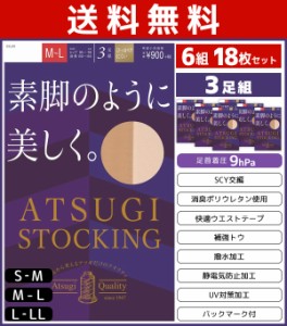 送料無料6組セット 計18枚 ATSUGI STOCKING 素脚のように美しく。 3足組 アツギ ATSUGI パンティストッキング パンスト | パンティースト