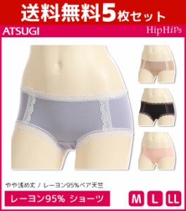 送料無料5枚セット Hip Hips ヒップヒップス レーヨン95%ベア天竺 ショーツ パンツ アツギ ATSUGI | レディース レディス 女性 ショーツ 