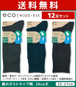 送料無料12足セット eco WORK-Fit ワークフィット メンズソックス 26cm丈 靴下 アツギ ATSUGI | メンズ 男性 紳士 ソックス くつ下 くつ