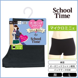 School time マイクロミニ丈スパッツ オーガニックコットン混 スパッツ アツギ ATSUGI | レディース レディス 女性 オーバーパンツ ブル