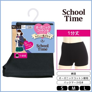 School time 1分丈スパッツ オーガニックコットン混 スパッツ アツギ ATSUGI | レディース レディス 女性 オーバーパンツ ブルマ 黒パン 