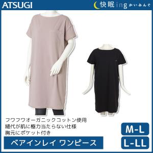 ルームウェア ワンピース 半袖の通販 Au Pay マーケット