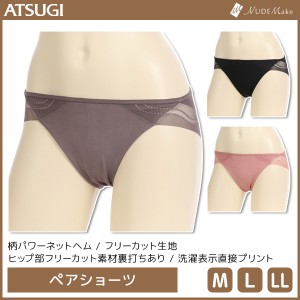 NUDE Make ヌードメイク 柄パワーネットヘム ペアショーツ ショーツ アツギ ATSUGI | レディース レディス パンツ パンティ パンティー 